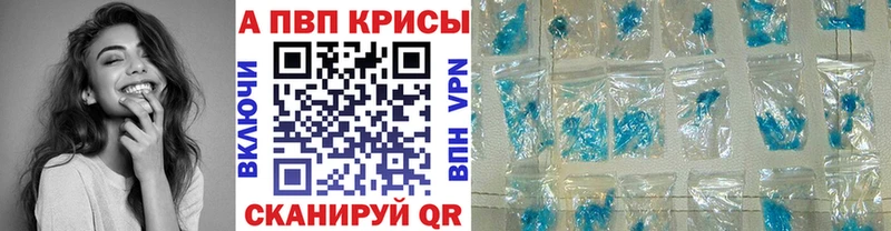 Купить Лангепас Alpha-PVP Соль