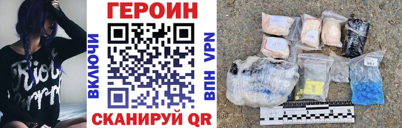 ГЕРОИН хмурый Лангепас