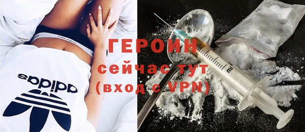 героин Горно-Алтайск
