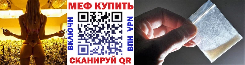 МЯУ-МЯУ кристаллы  Лангепас 