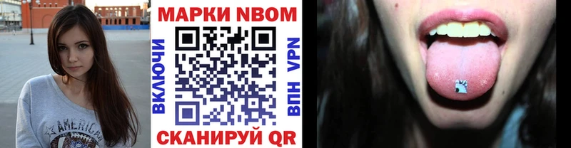 Марки 25I-NBOMe 1,8мг  Купить  Лангепас 